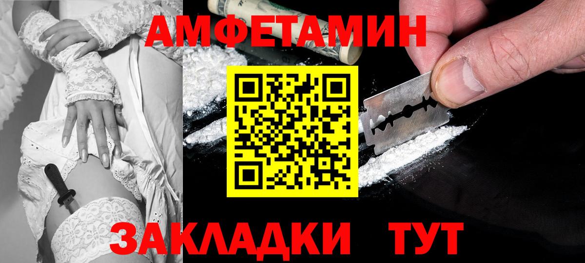 АМФЕТАМИН  АМФ 97%    вход  Шали  Вход с VPN 