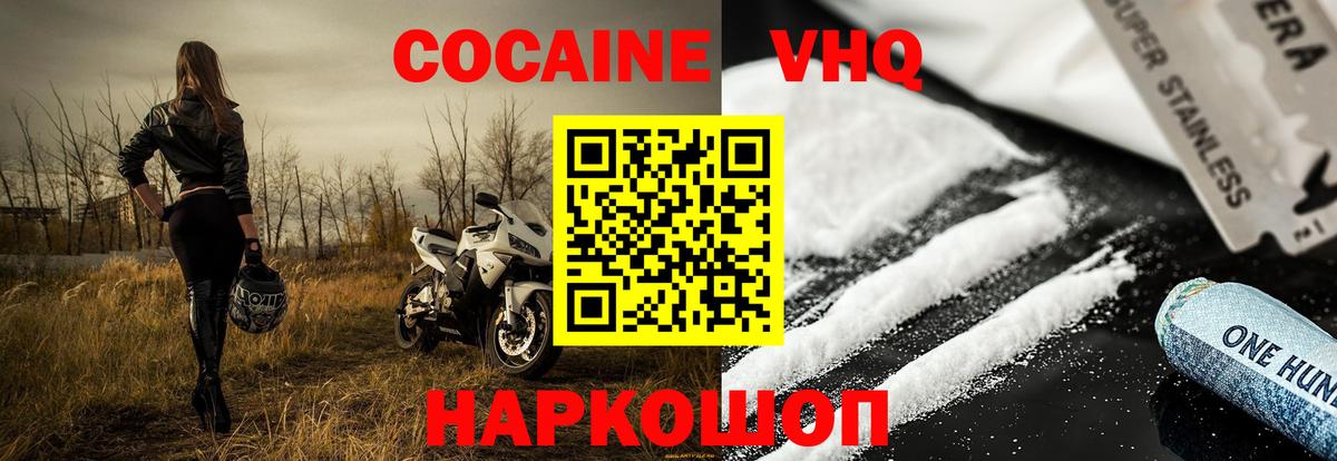 Cocaine VHQ  Вход с VPN  Шали  COCAIN Columbia 