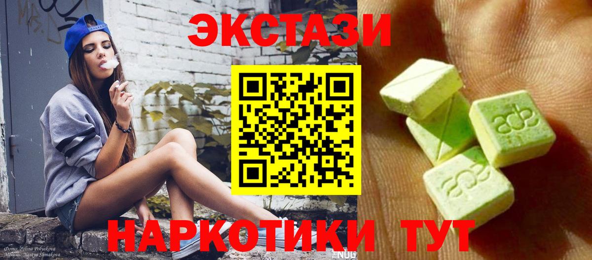 Экстази louis Vuitton  Экстази Cube  ЭКСТАЗИ  Вход с VPN  Шали 