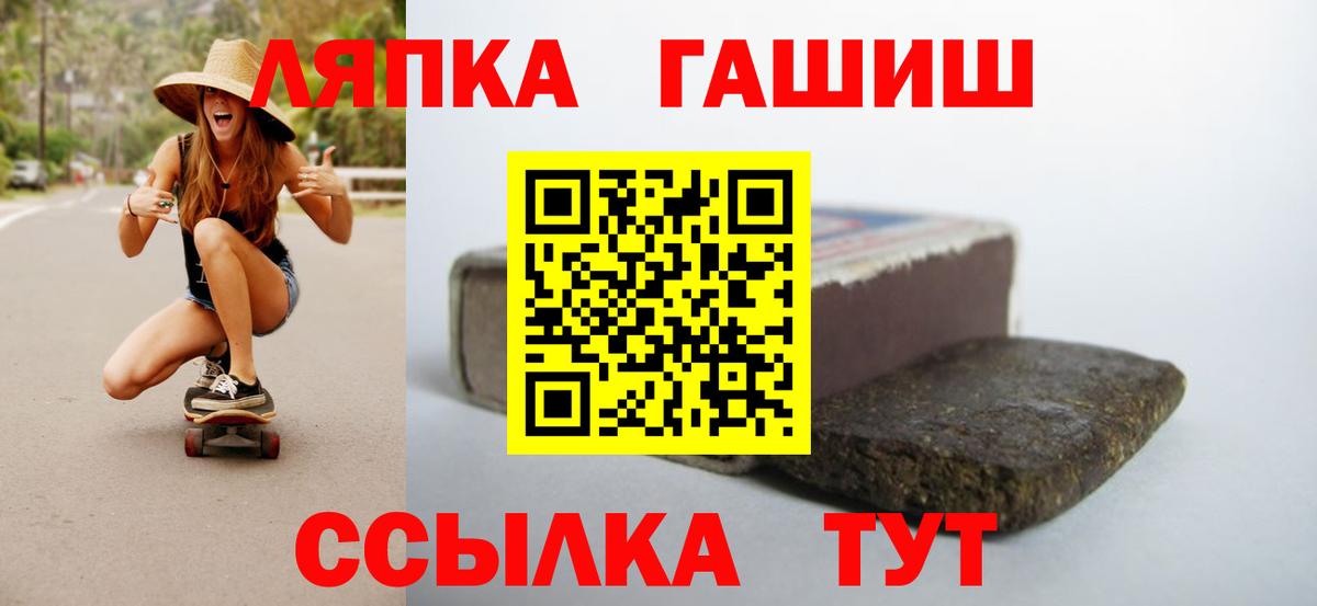 ГАШИШ  Гашиш VHQ  ГАШ Изолятор  Вход с VPN  Шали 