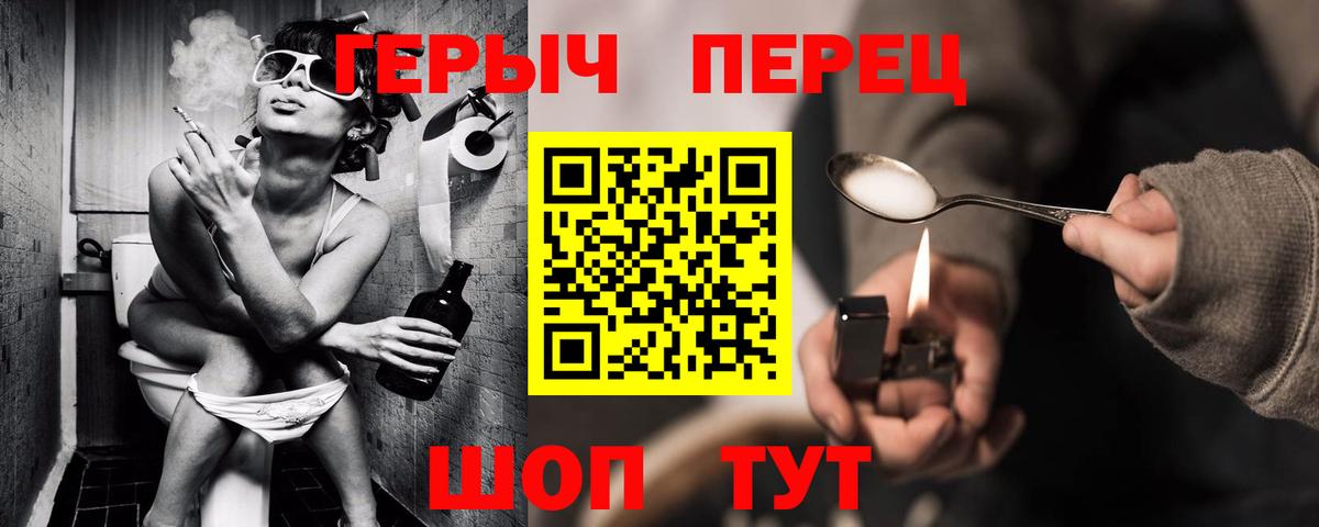 Героин  Героин герыч  Вход с VPN  Шали 