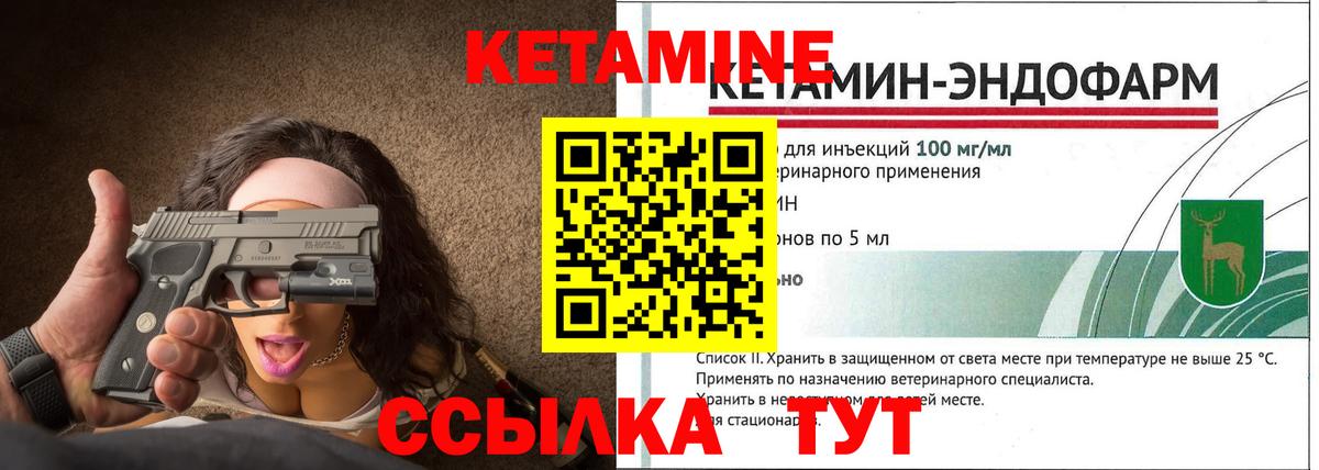Шали  КЕТАМИН VHQ  Кетамин ketamine  Вход с VPN 