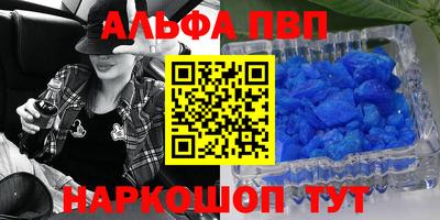 ALPHA-PVP Нарткала