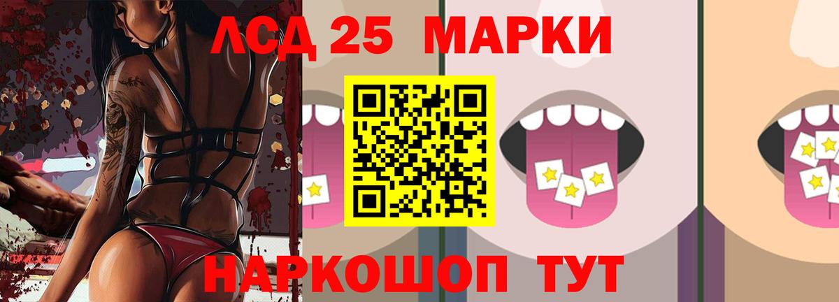 ЛСД экстази кислота Шали