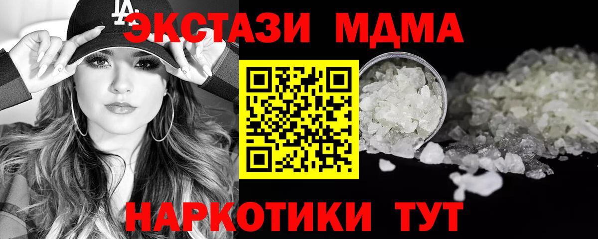 МДМА молли Шали