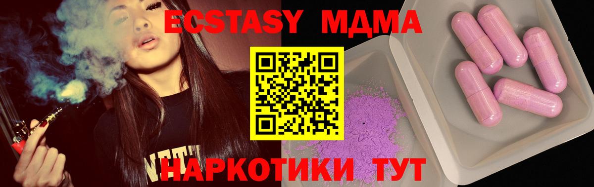 MDMA  МДМА кристаллы  Вход с VPN  Шали  МДМА Molly 