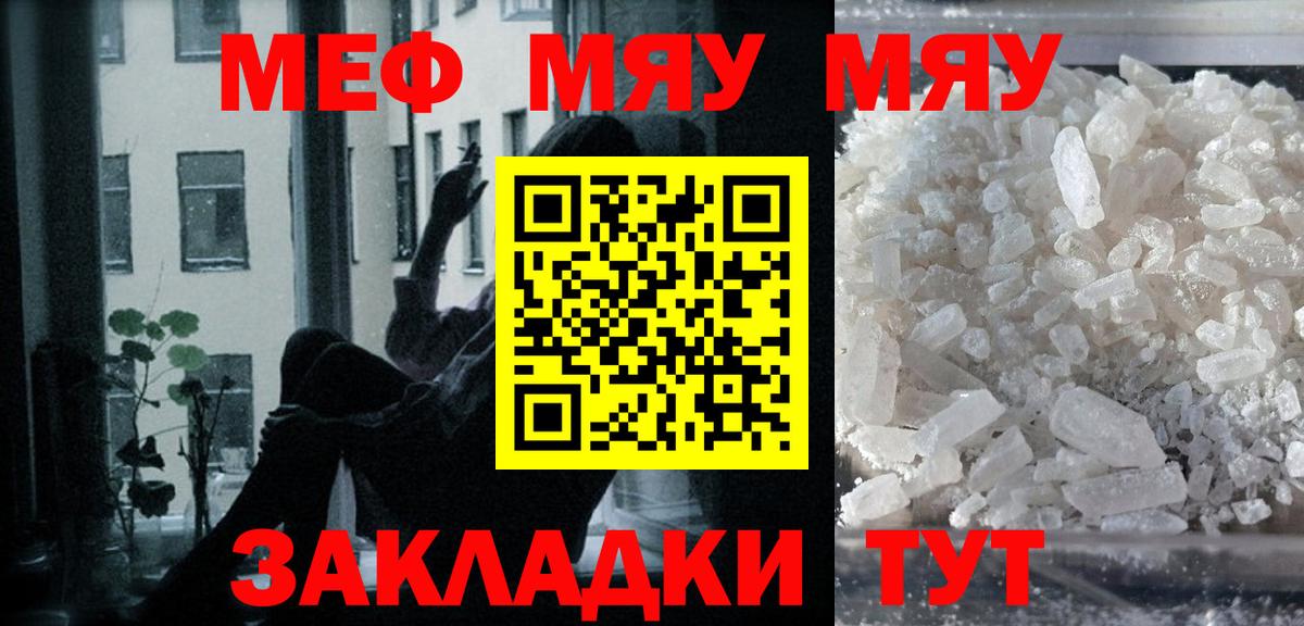 МЕФ кристаллы Шали