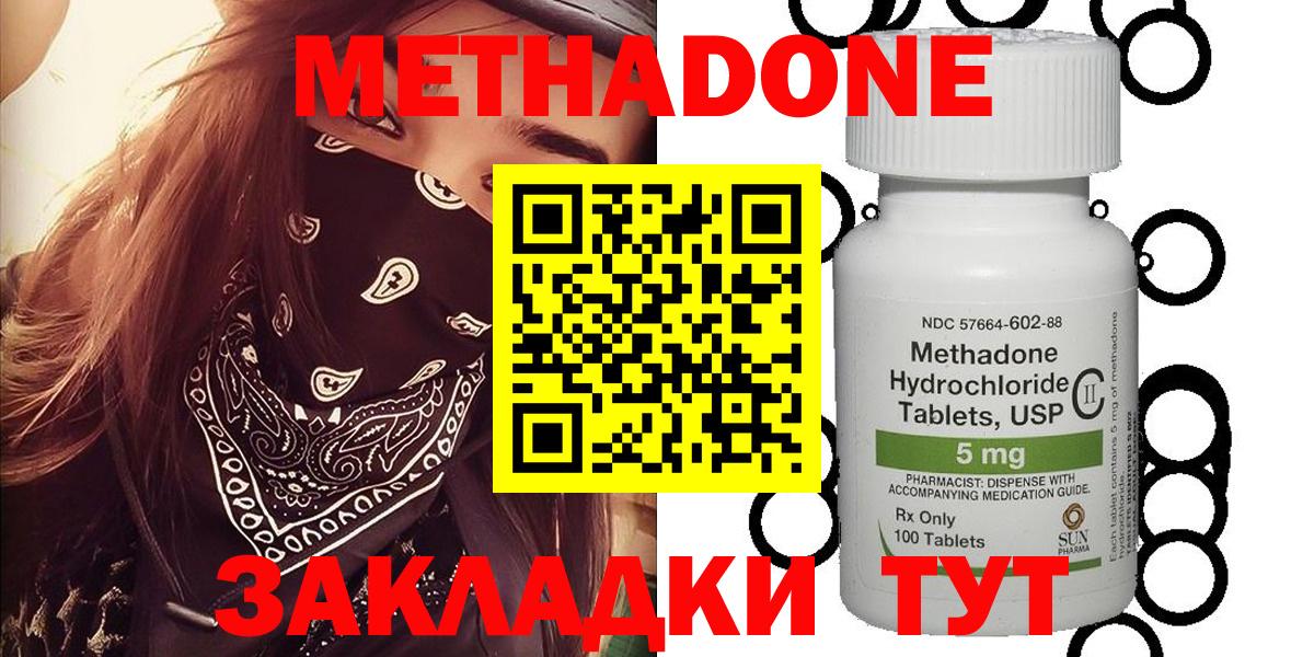 МЕТАДОН белоснежный Шали