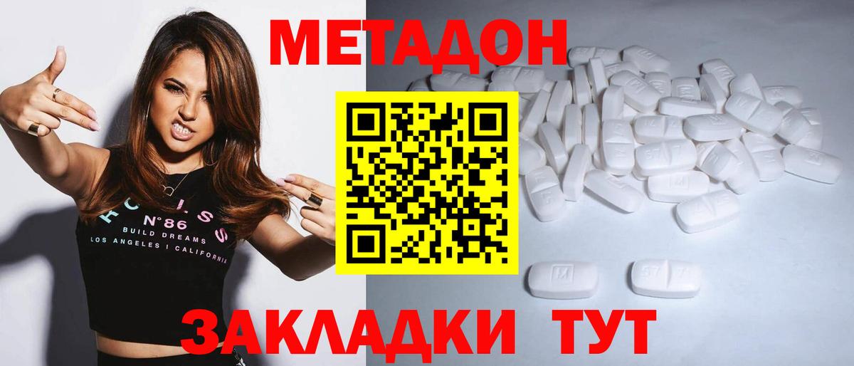 hydra tor  Метадон белоснежный  МЕТАДОН VHQ  Вход с VPN  Шали 