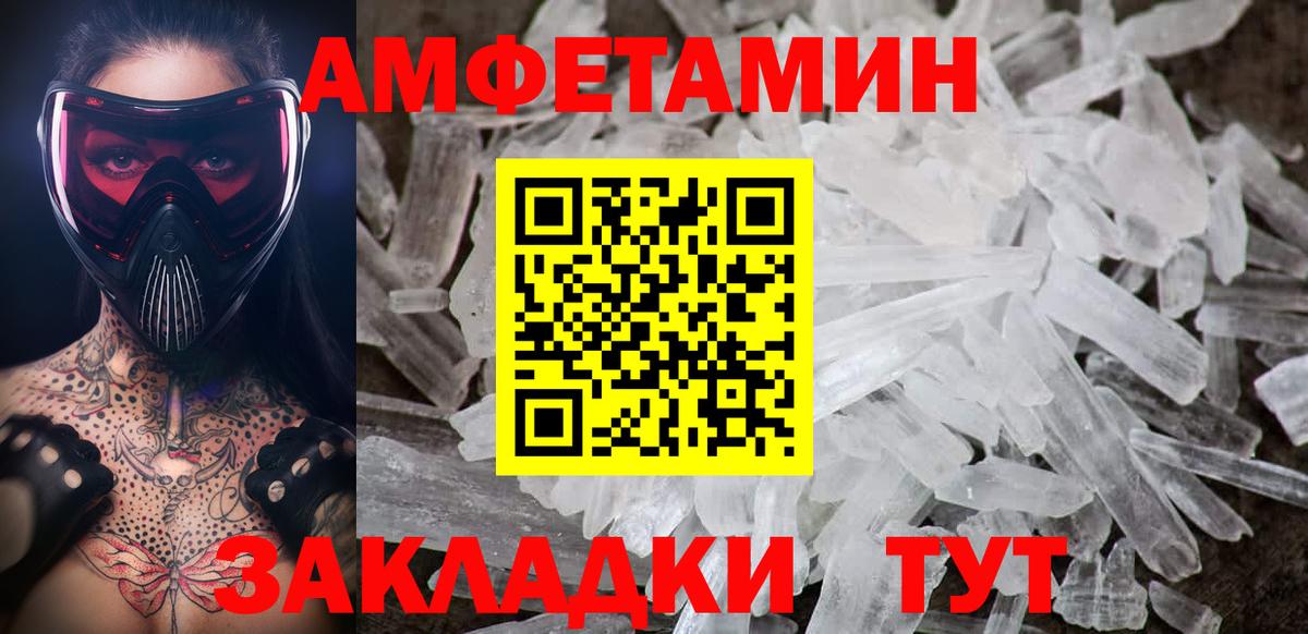 Метамфетамин винт  Вход с VPN  Шали 
