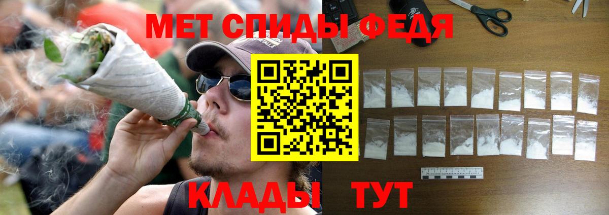Первитин мет Шали