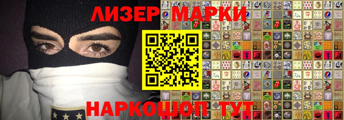 Марки N-bome 1,5мг  Марки N-bome 1,5мг  Вход с VPN  Шали 
