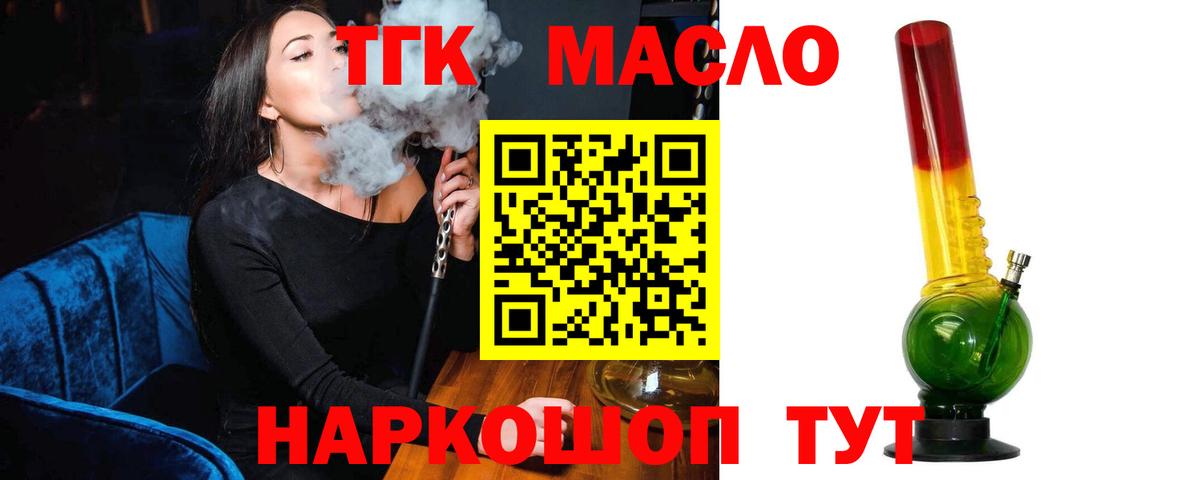 Шали  Дистиллят ТГК вейп  Вход с VPN 